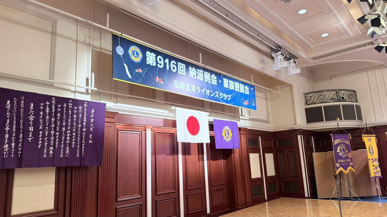 納涼例会 家族懇親会を開催しましたの活動写真 1